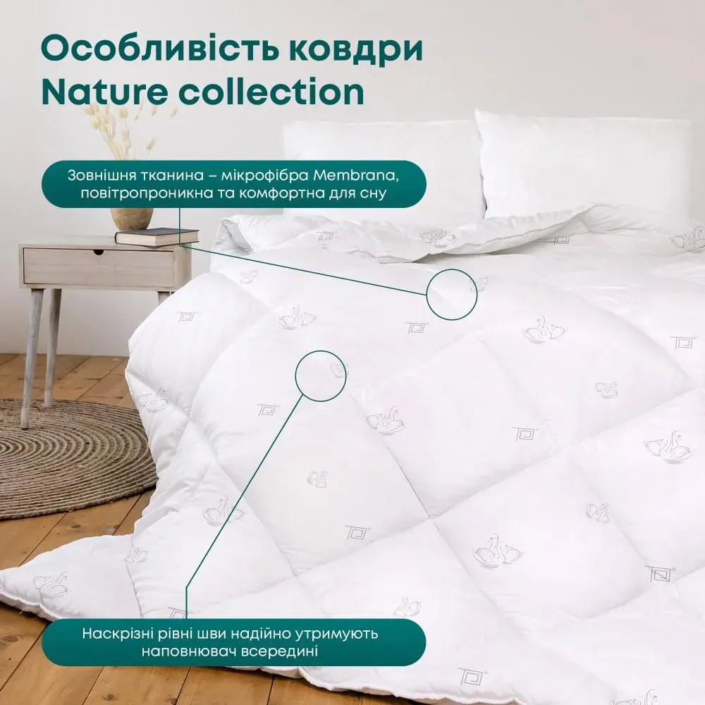 Ковдра Harmony