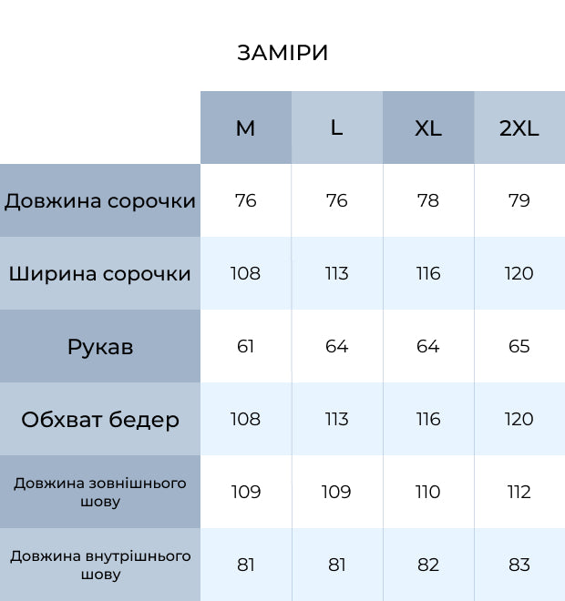 Піжама чоловіча велюрова