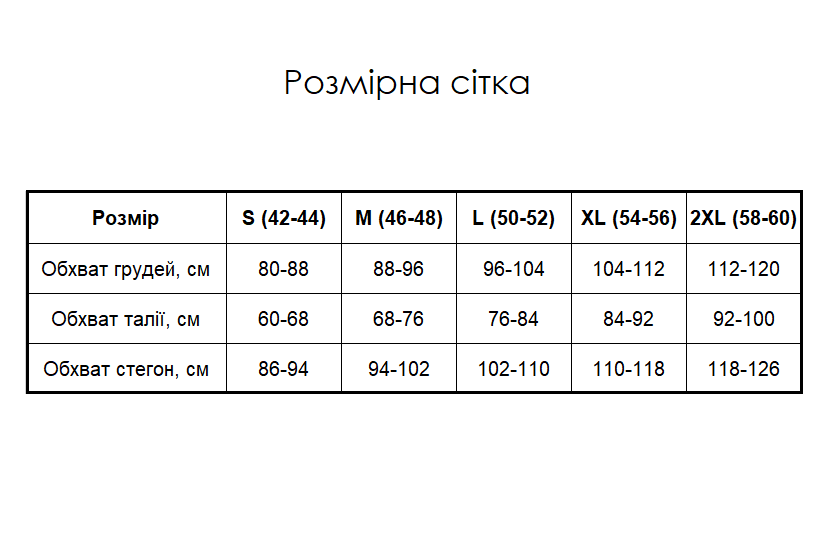 Піжама жіноча із фланелі Harmony