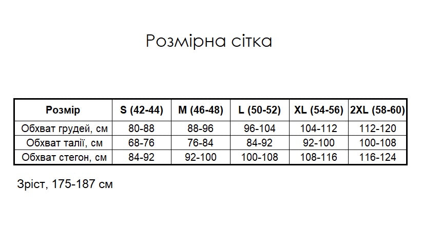 Піжама чоловіча із фланелі Harmony