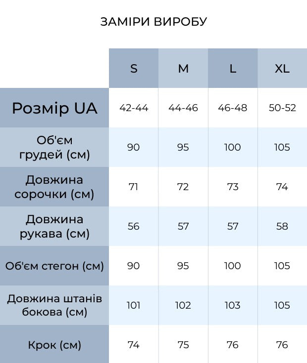 Піжама жіноча велюрова Emma