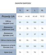 Піжама жіноча велюрова Emma