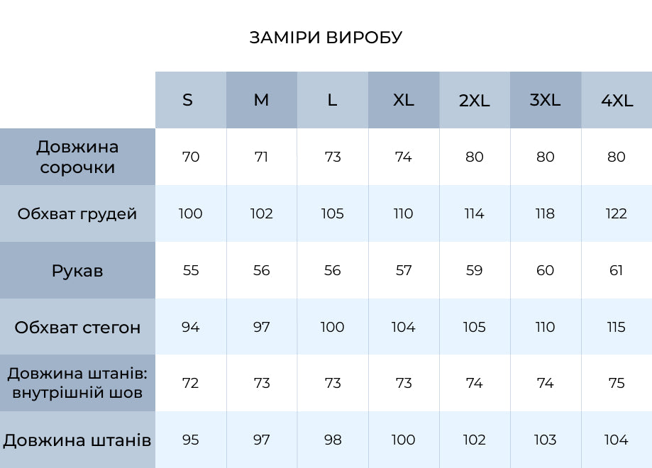 Піжама жіноча із шовку Rosalie