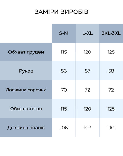Піжама жіноча велюрова Lila