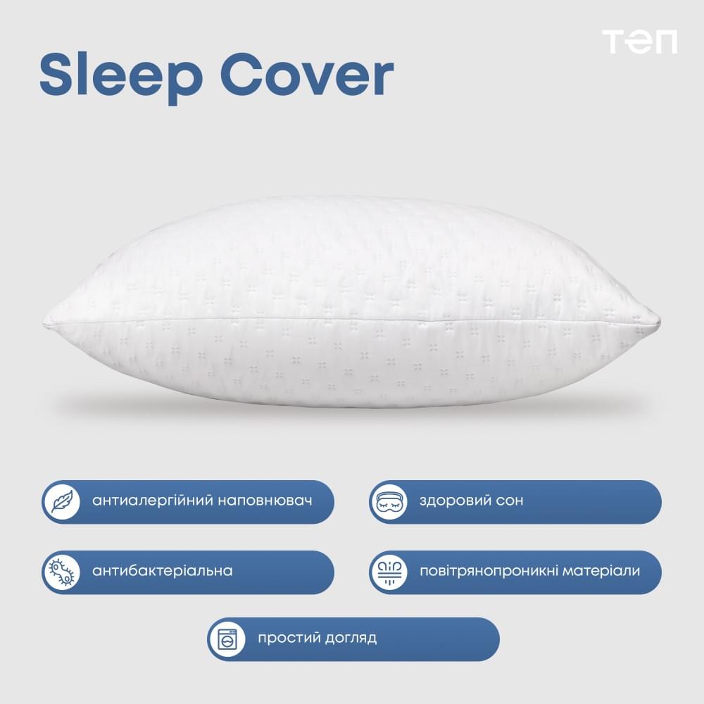 Подушка Sleep Cover