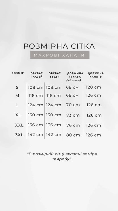 Жіночий халат махровий Ideal