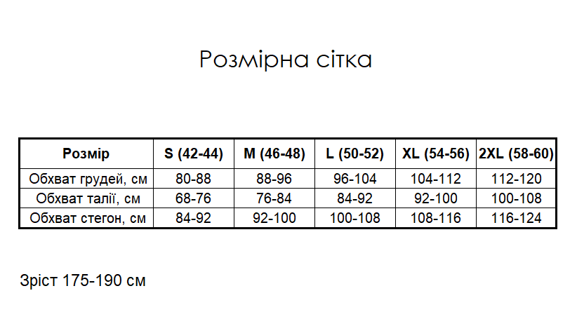 Піжама чоловіча із фланелі Harmony