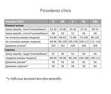 Піжама жіноча із трикотажу Unity