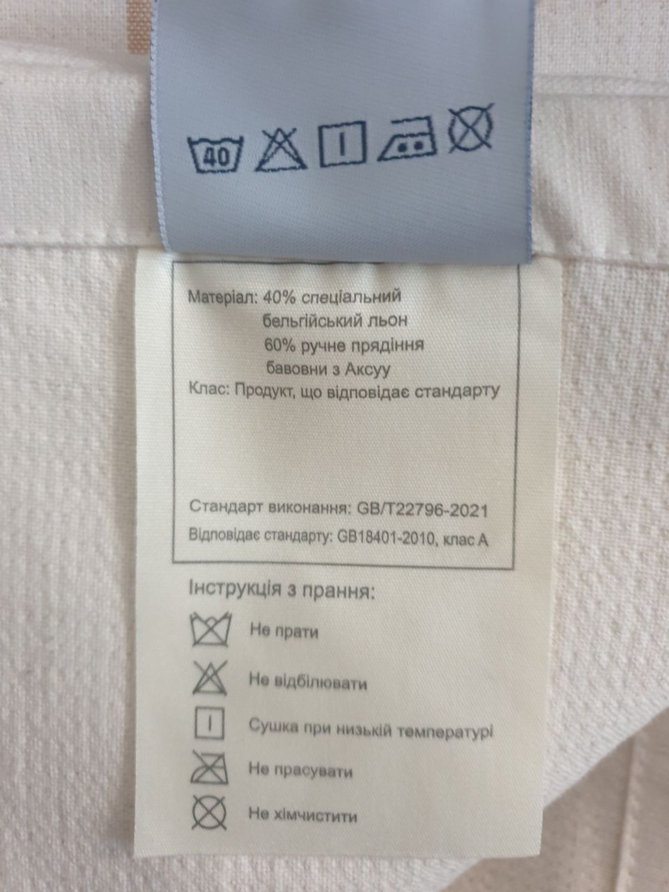 Покривало лляне Eco Linen